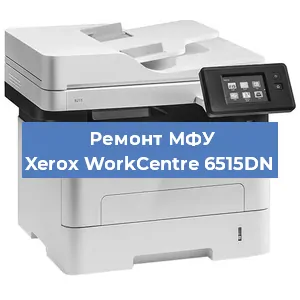 Замена лазера на МФУ Xerox WorkCentre 6515DN в Перми